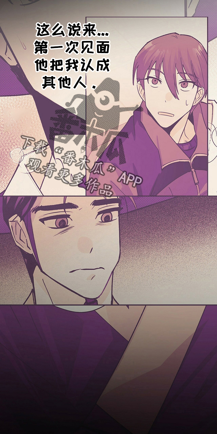 百鬼缠身漫画,第33章：附身1图