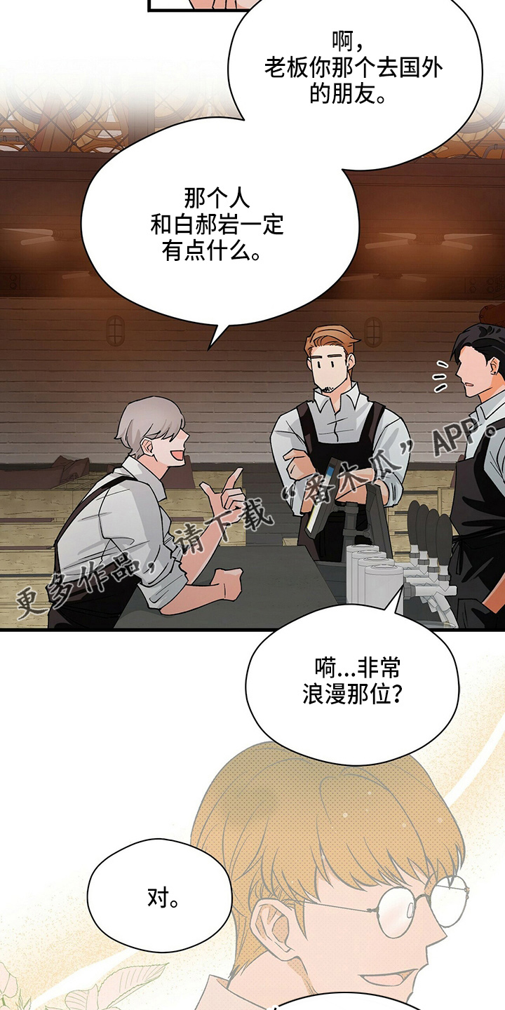百鬼缠身漫画,第20章：放弃吧2图