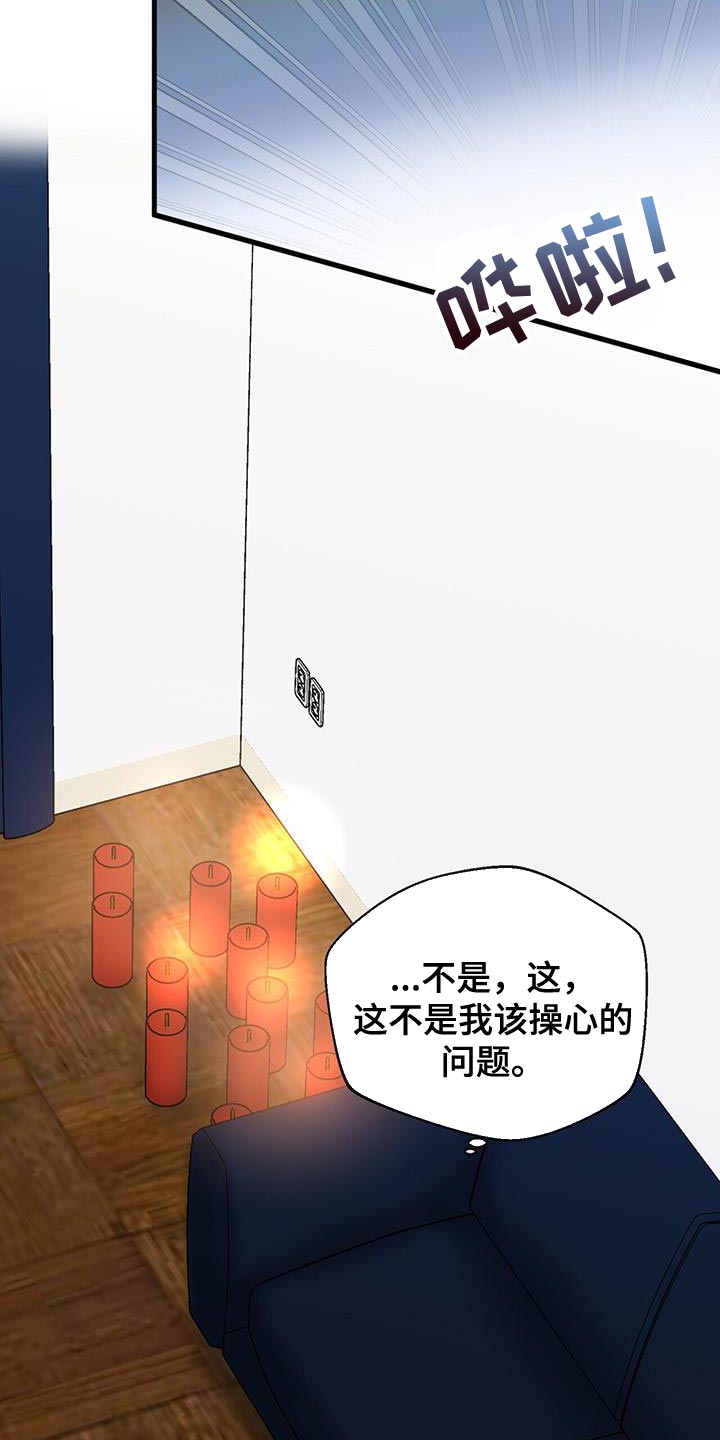 百鬼缠身漫画,第103章：【第二季】我想为他做点什么5图