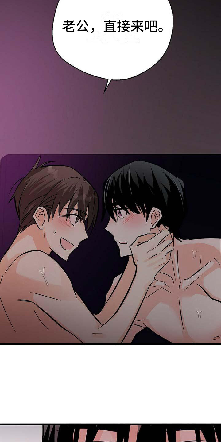 百鬼缠身漫画,第16章：心痒痒2图