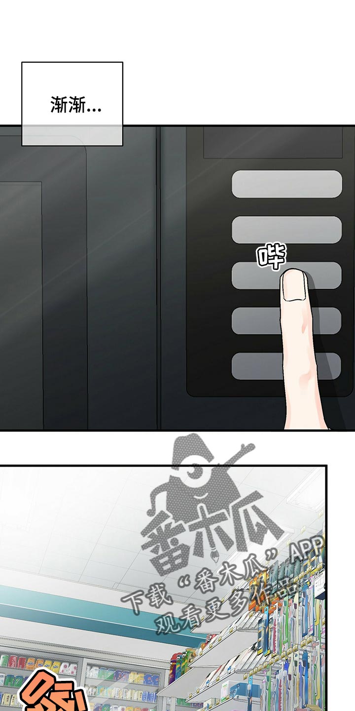 百鬼缠身漫画,第42章：不会毫无理由生气的人1图