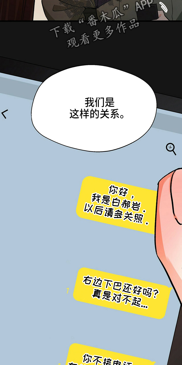 百鬼缠身漫画,第23章：一个亿2图
