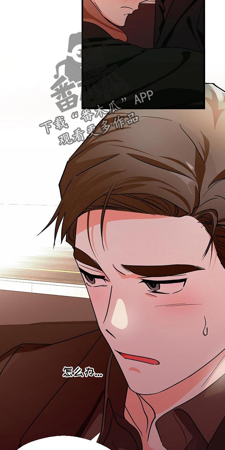 百鬼缠身漫画,第57章：我开车去接你2图
