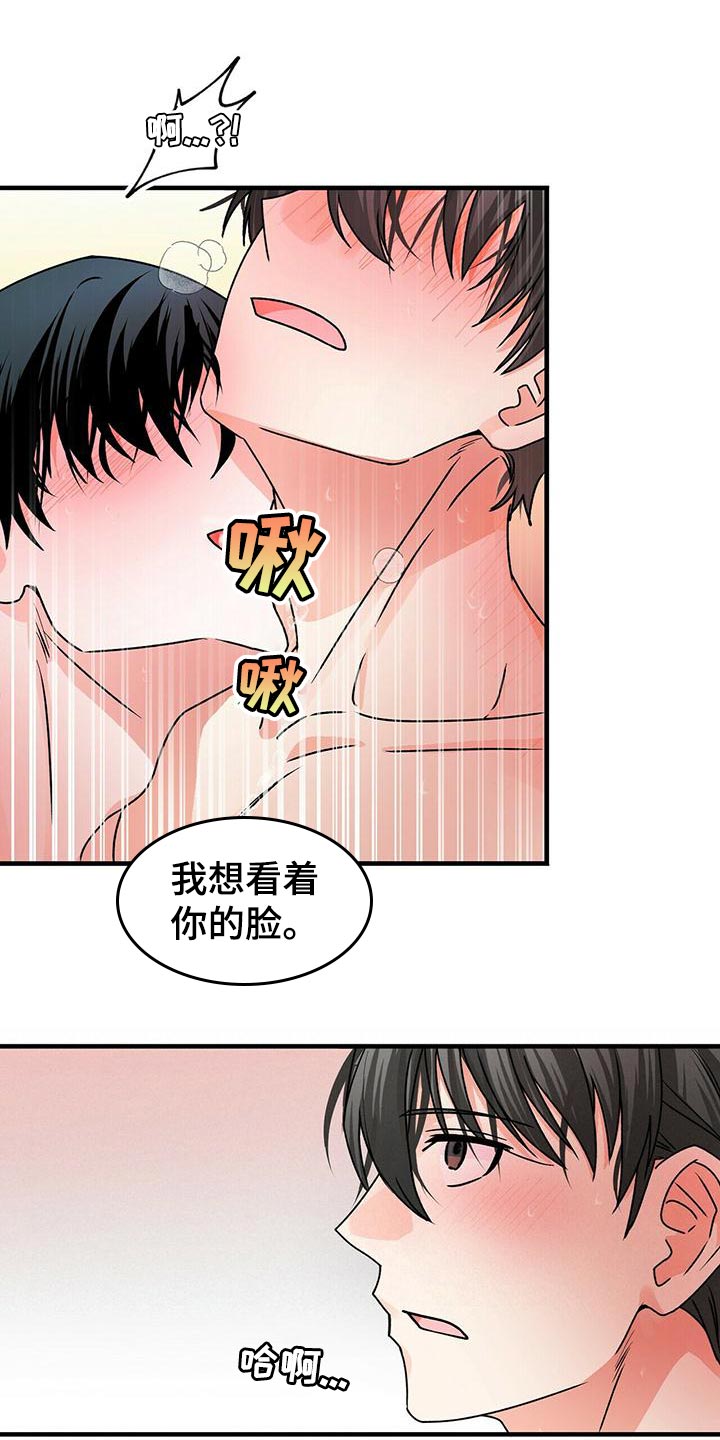 百鬼缠身漫画,第49章：深呼吸1图