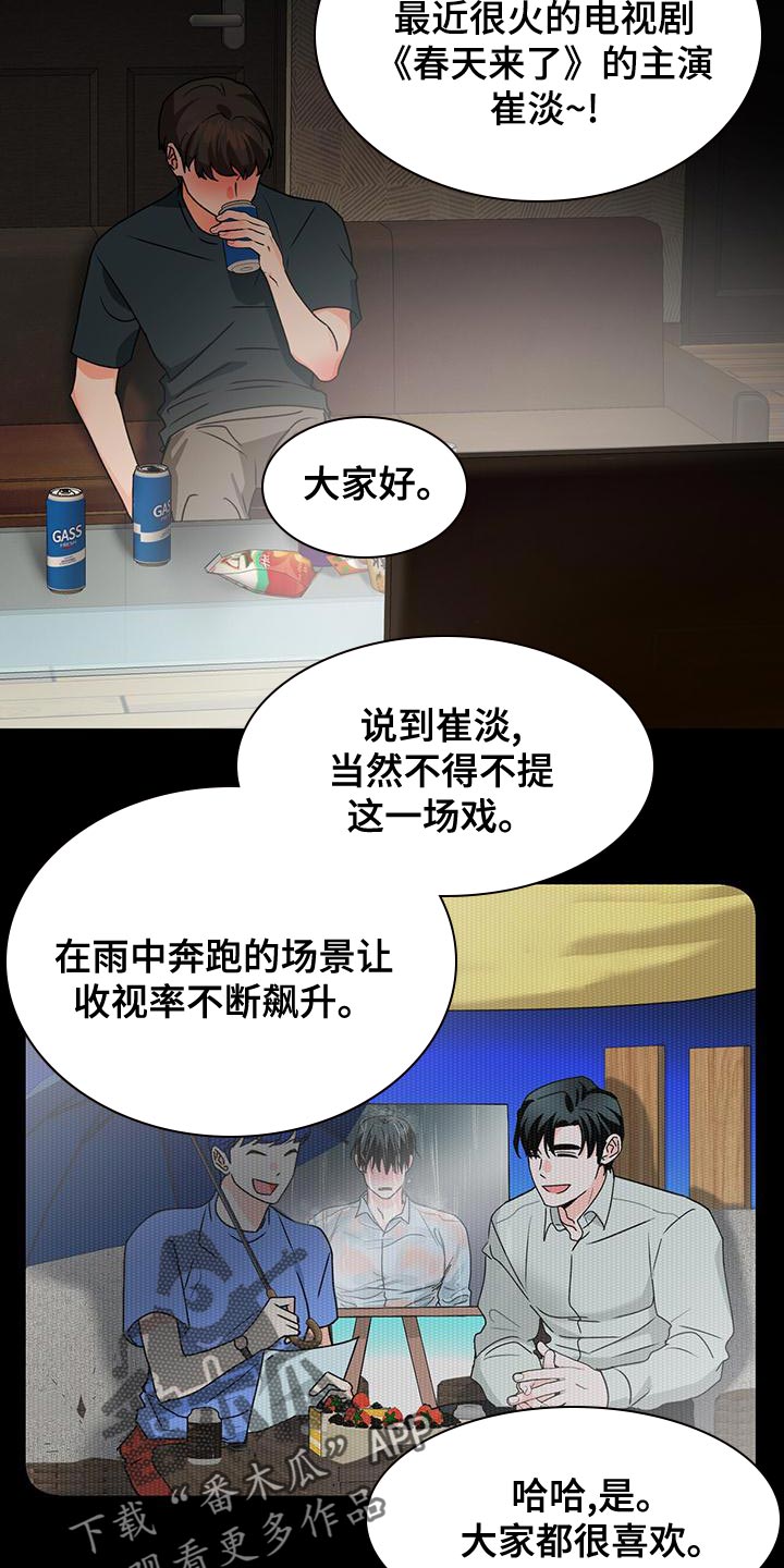 百鬼缠身漫画,第58章：脾气真火爆5图