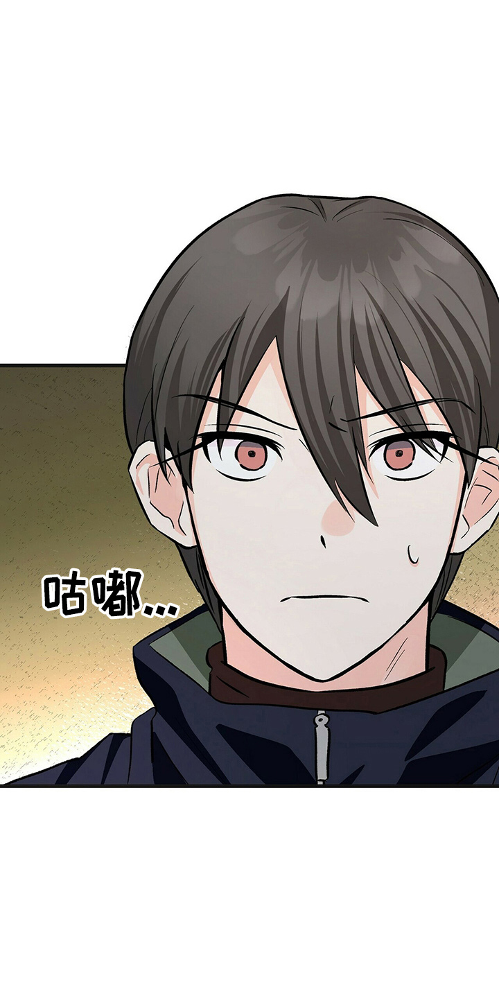 百鬼缠身漫画,第28章：相信他1图
