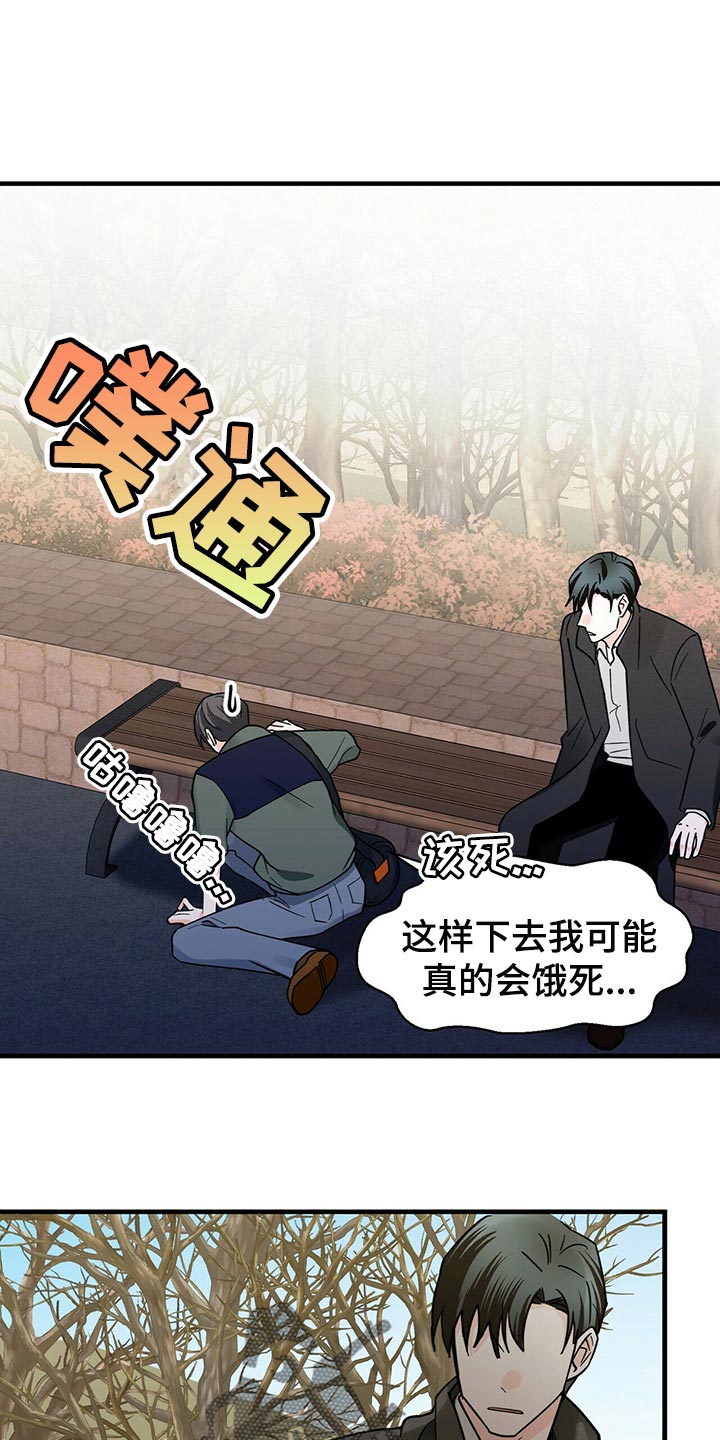 百鬼缠身漫画,第41章：拜托你看着我！3图