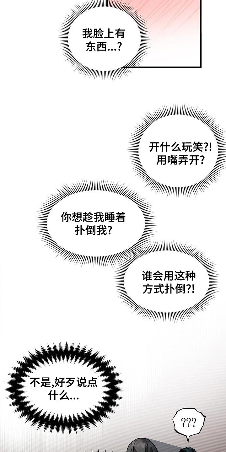 百鬼缠身漫画,第56章：只是想试试看4图