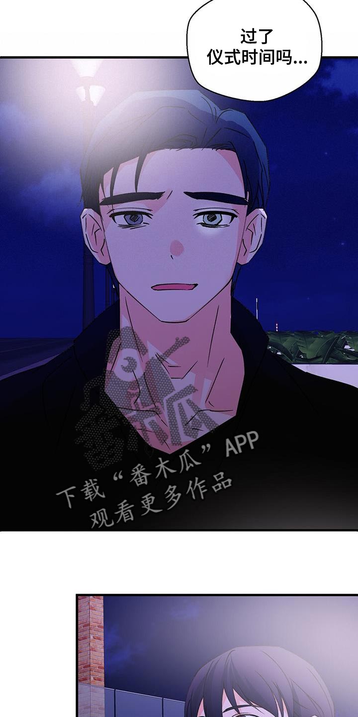 百鬼缠身漫画,第93章：等了你很久2图