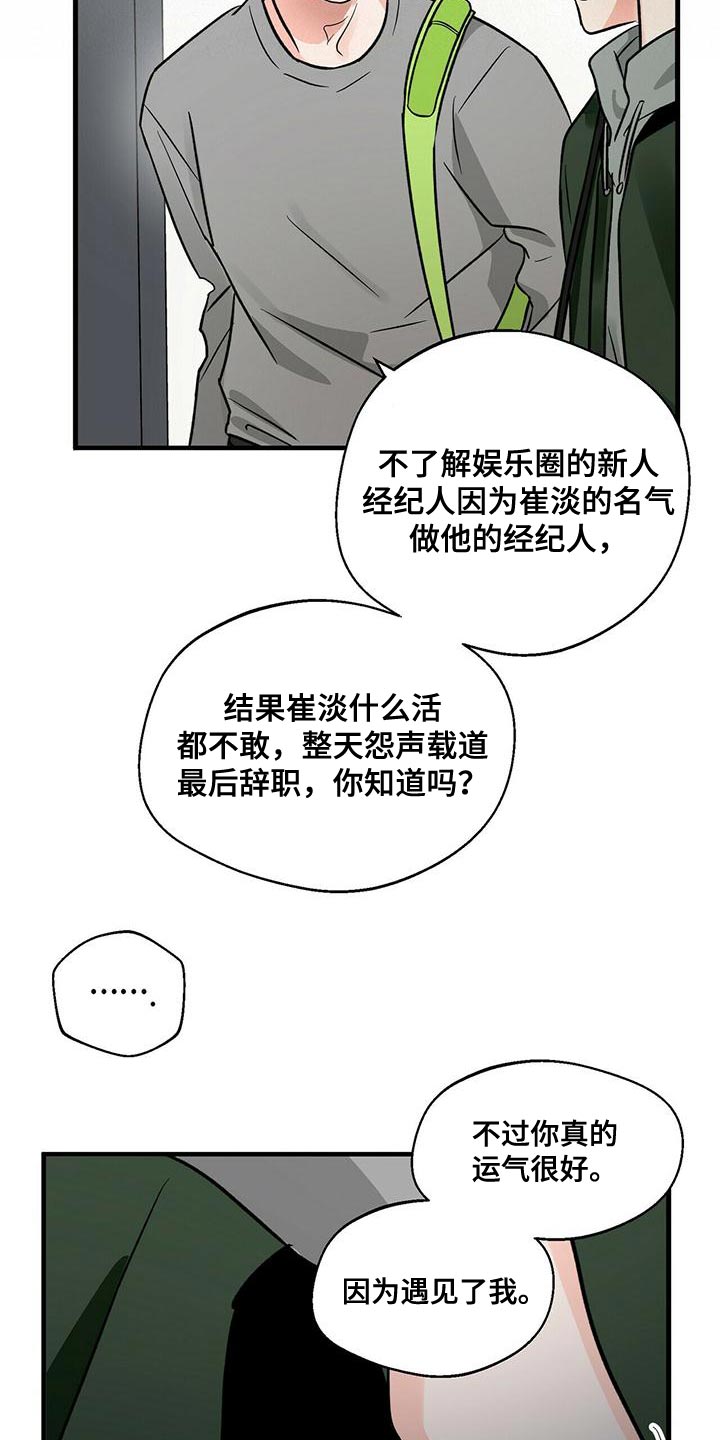百鬼缠身漫画,第45章：两个条件5图