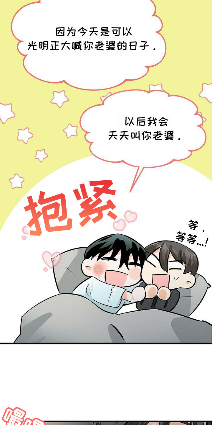 百鬼缠身漫画,第13章：紧张2图