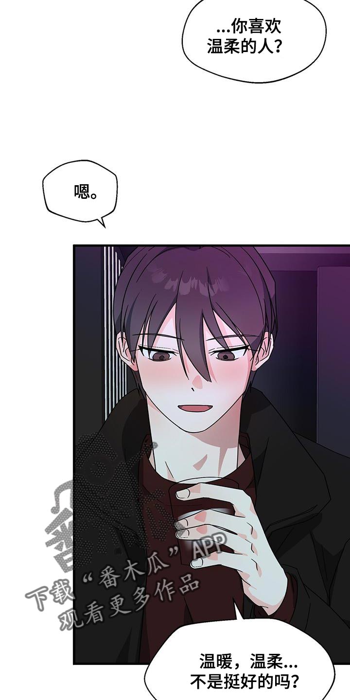 百鬼缠身漫画,第101章：【第二季】希望不要孤单4图
