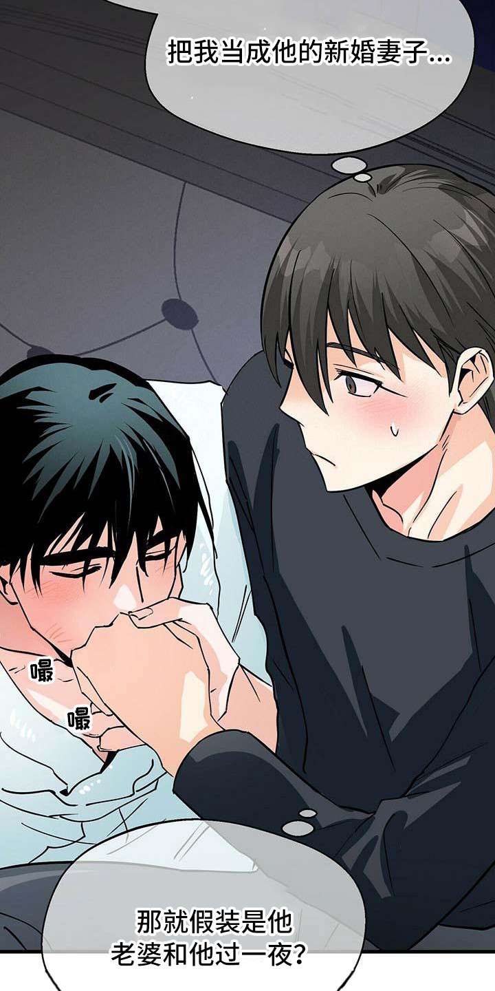 百鬼缠身漫画,第13章：紧张5图