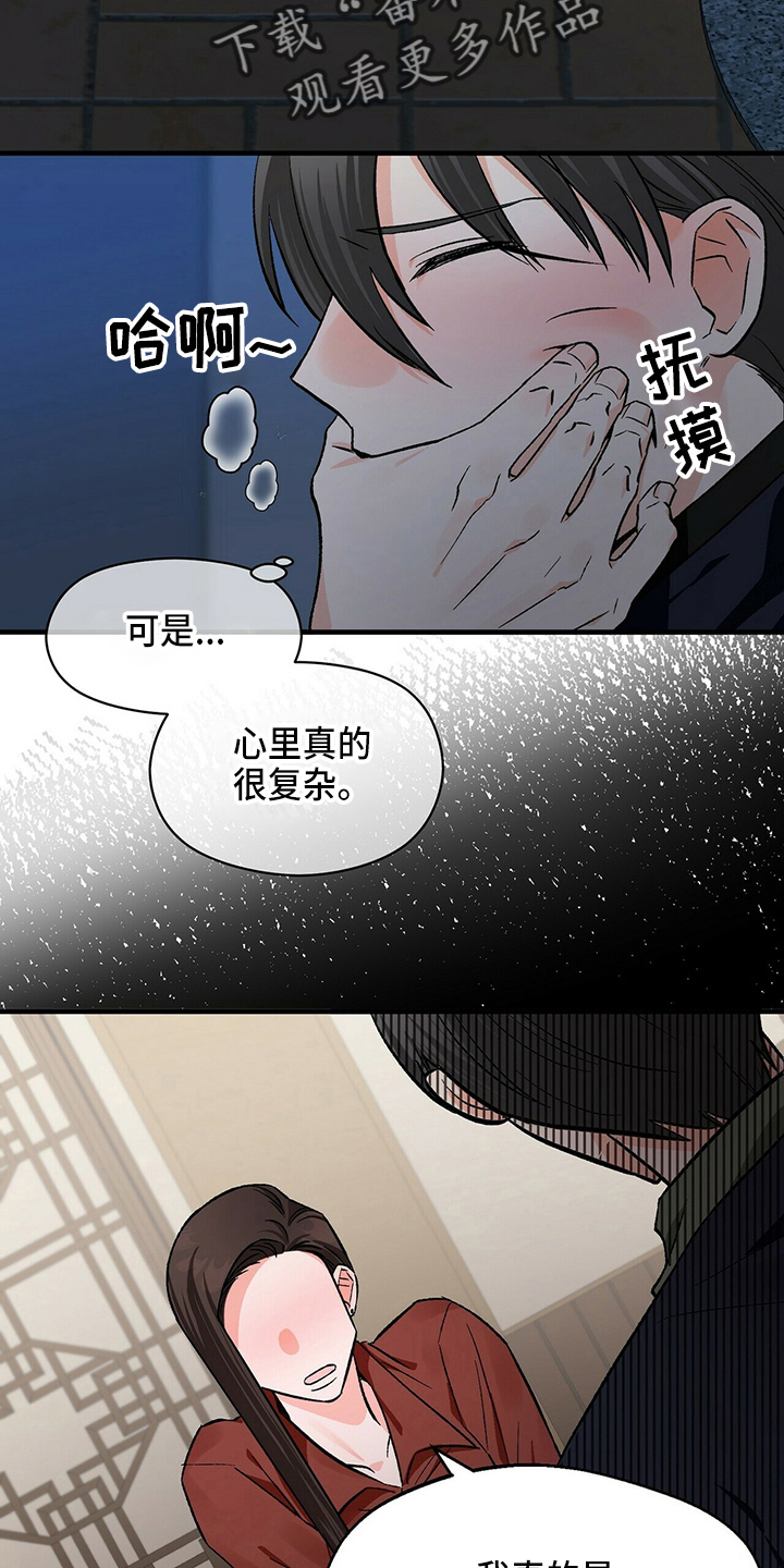百鬼缠身漫画,第24章：偶遇3图