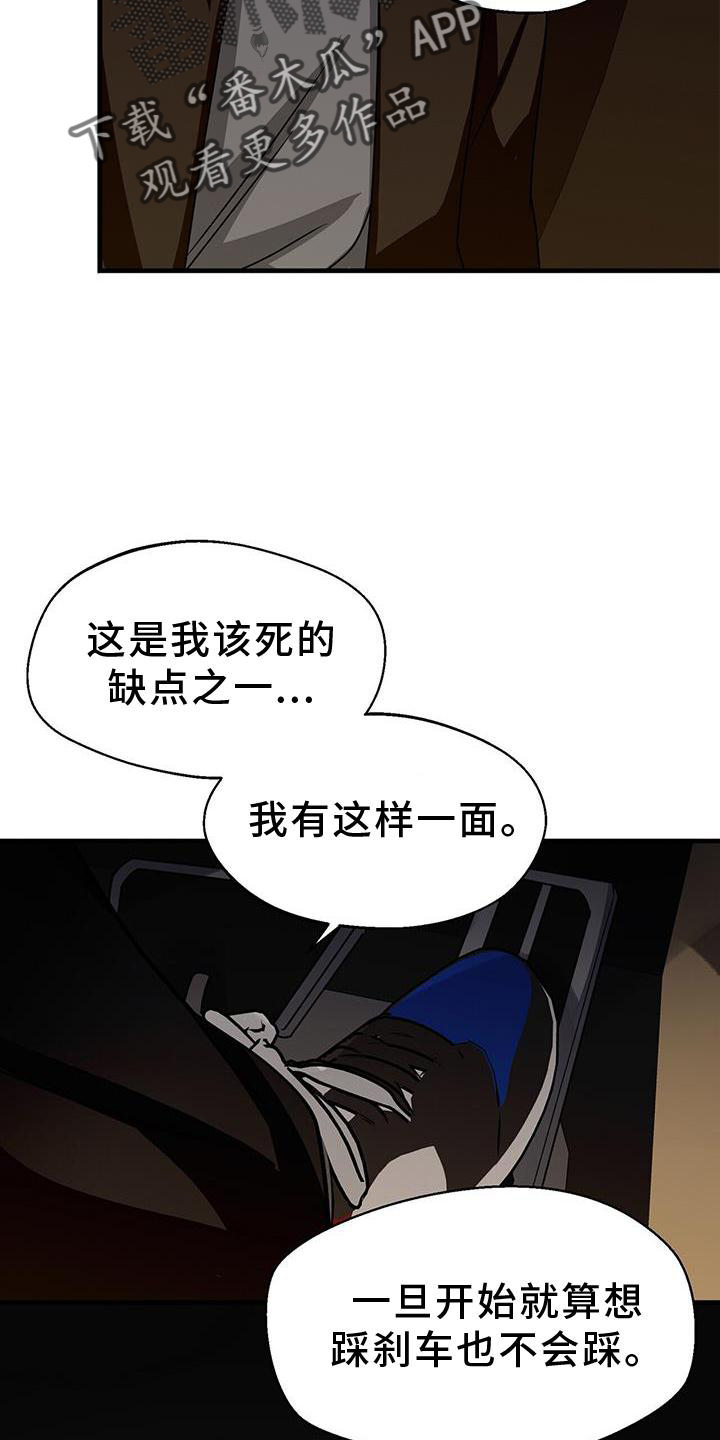 百鬼缠身漫画,第78章：无话可说5图
