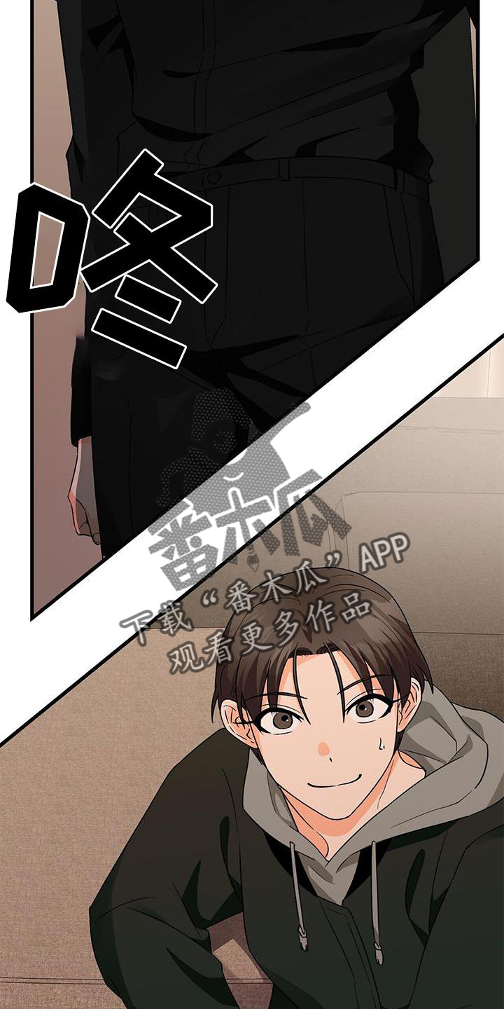 百鬼缠身漫画,第76章：没有状态4图