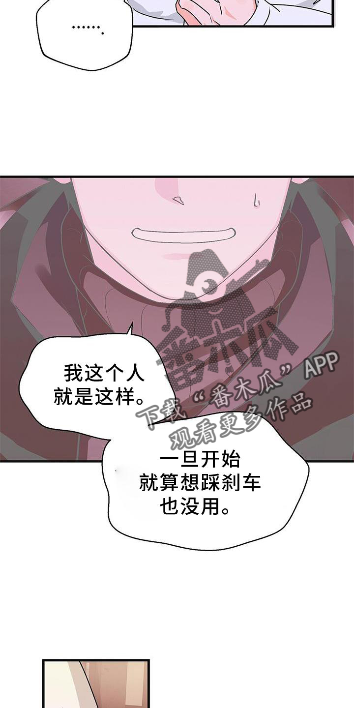 百鬼缠身漫画,第84章：确认3图