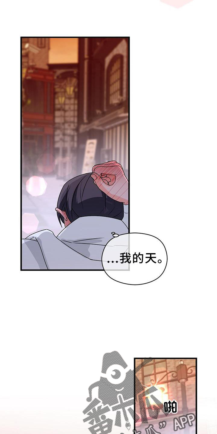 百鬼缠身漫画,第84章：确认2图