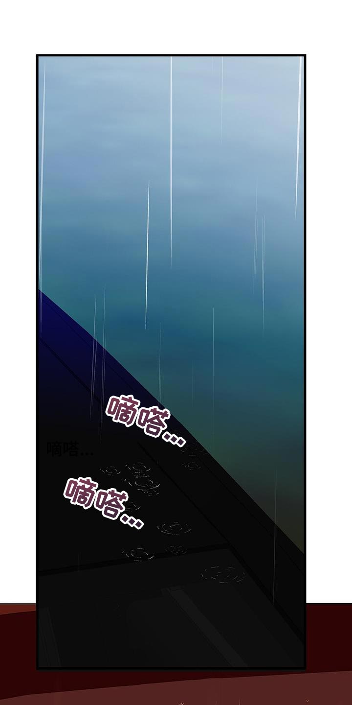 百鬼缠身漫画,第94章：主动2图