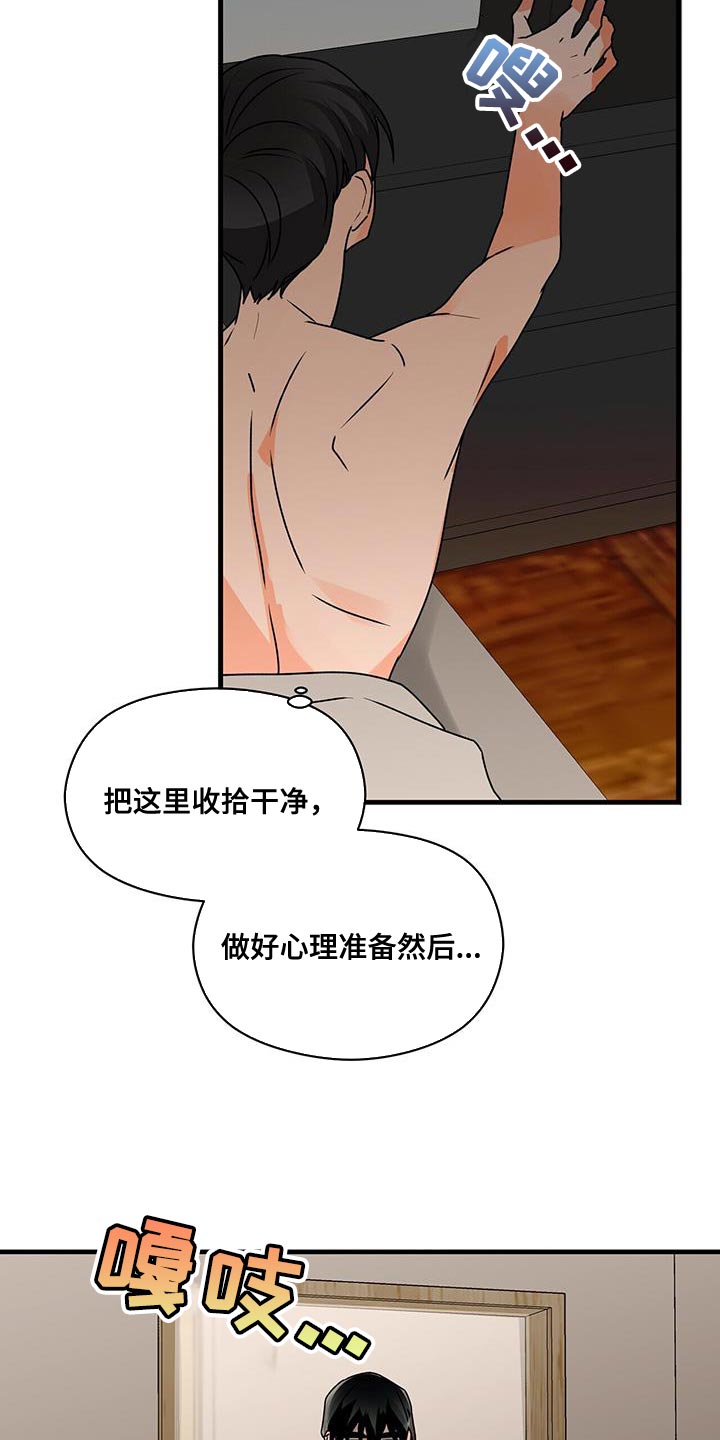 百鬼缠身漫画,第85章：心软5图