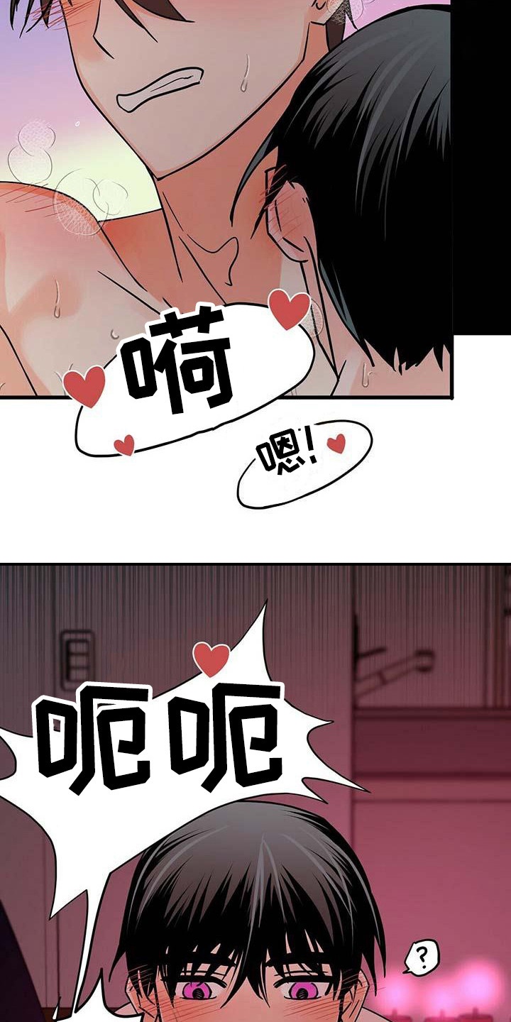 百鬼缠身漫画,第17章：过往1图