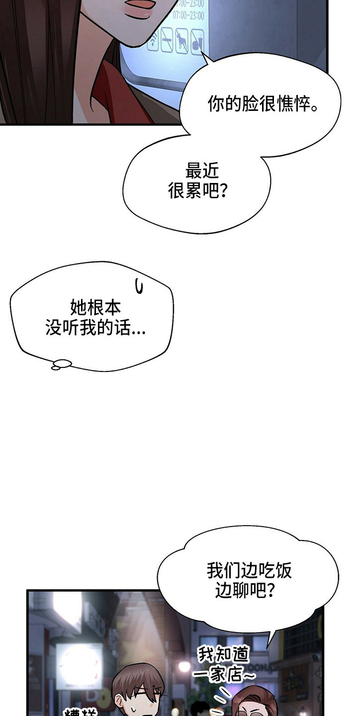 百鬼缠身漫画,第21章：刘玫瑰2图