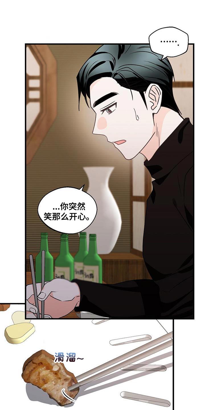 百鬼缠身漫画,第55章：诱惑2图
