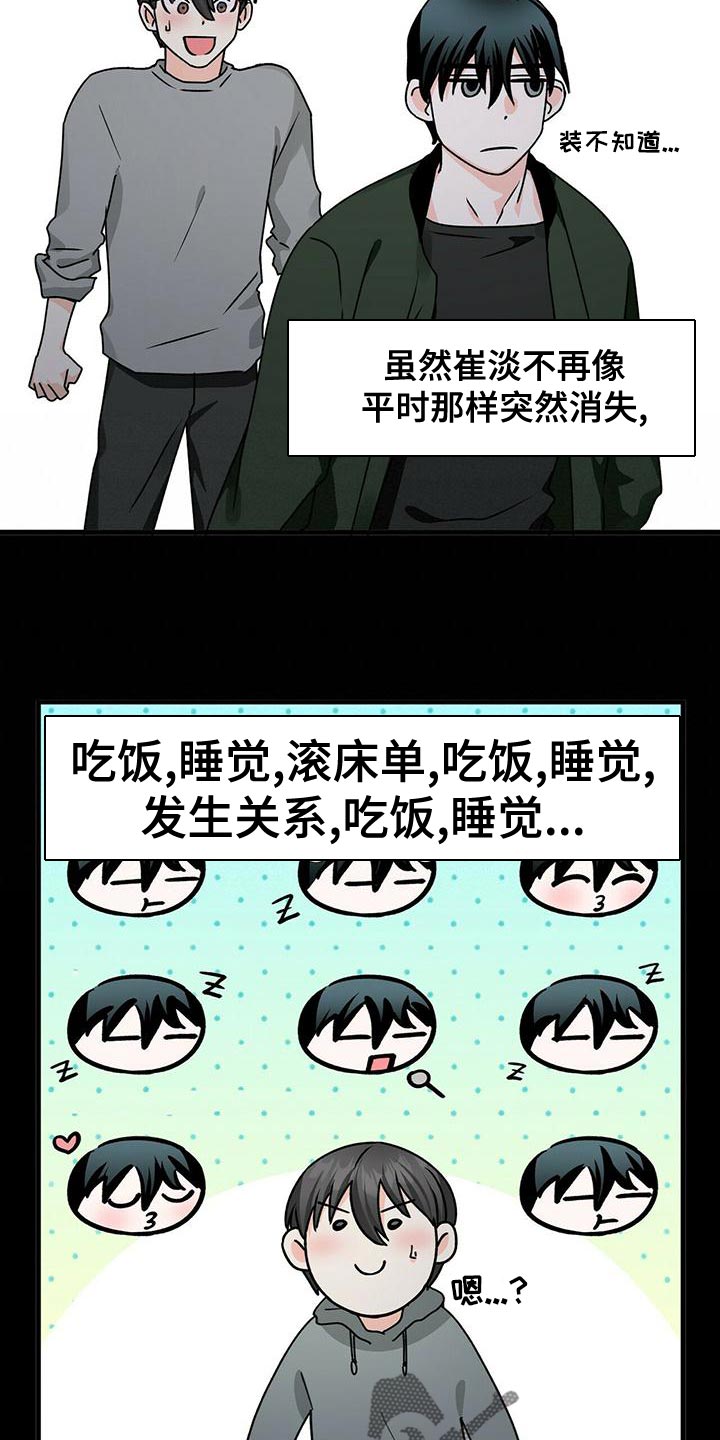 百鬼缠身漫画,第52章：亲近1图