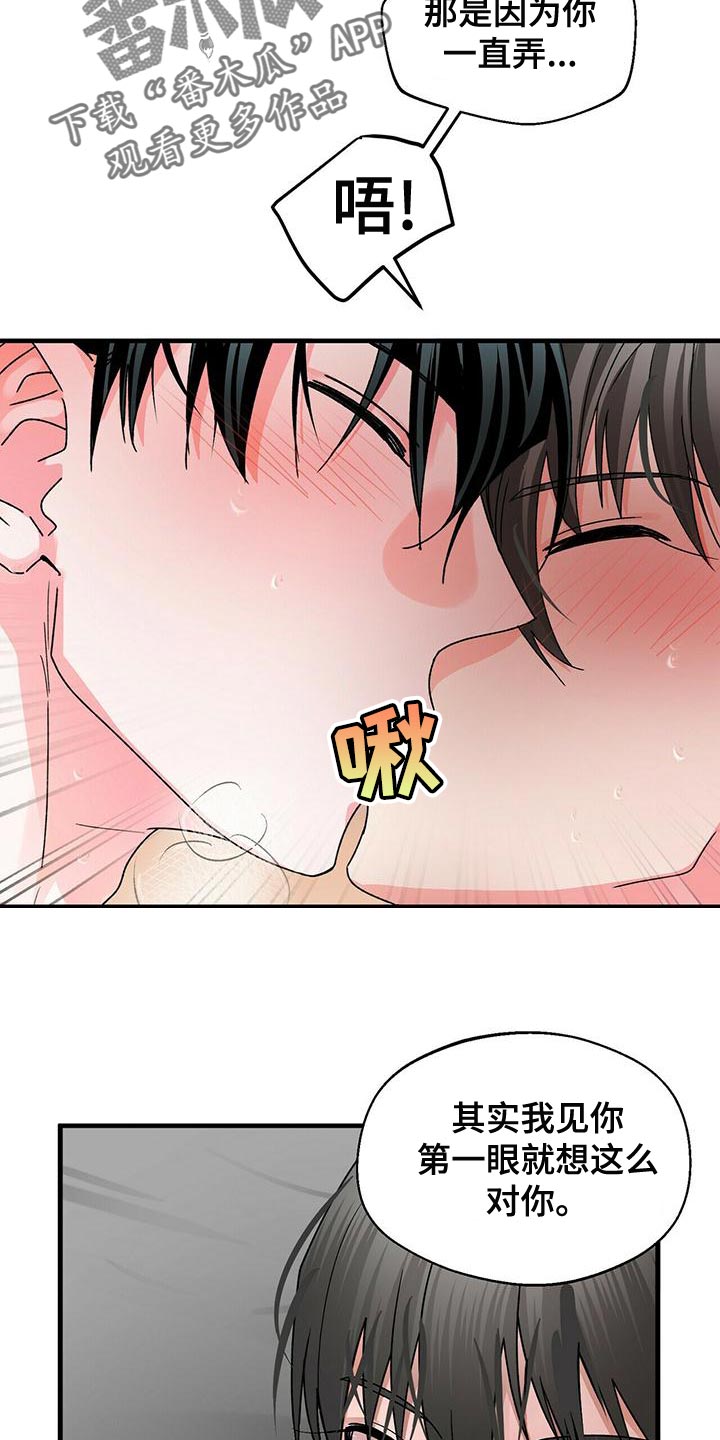 百鬼缠身漫画,第48章：别纠结了5图