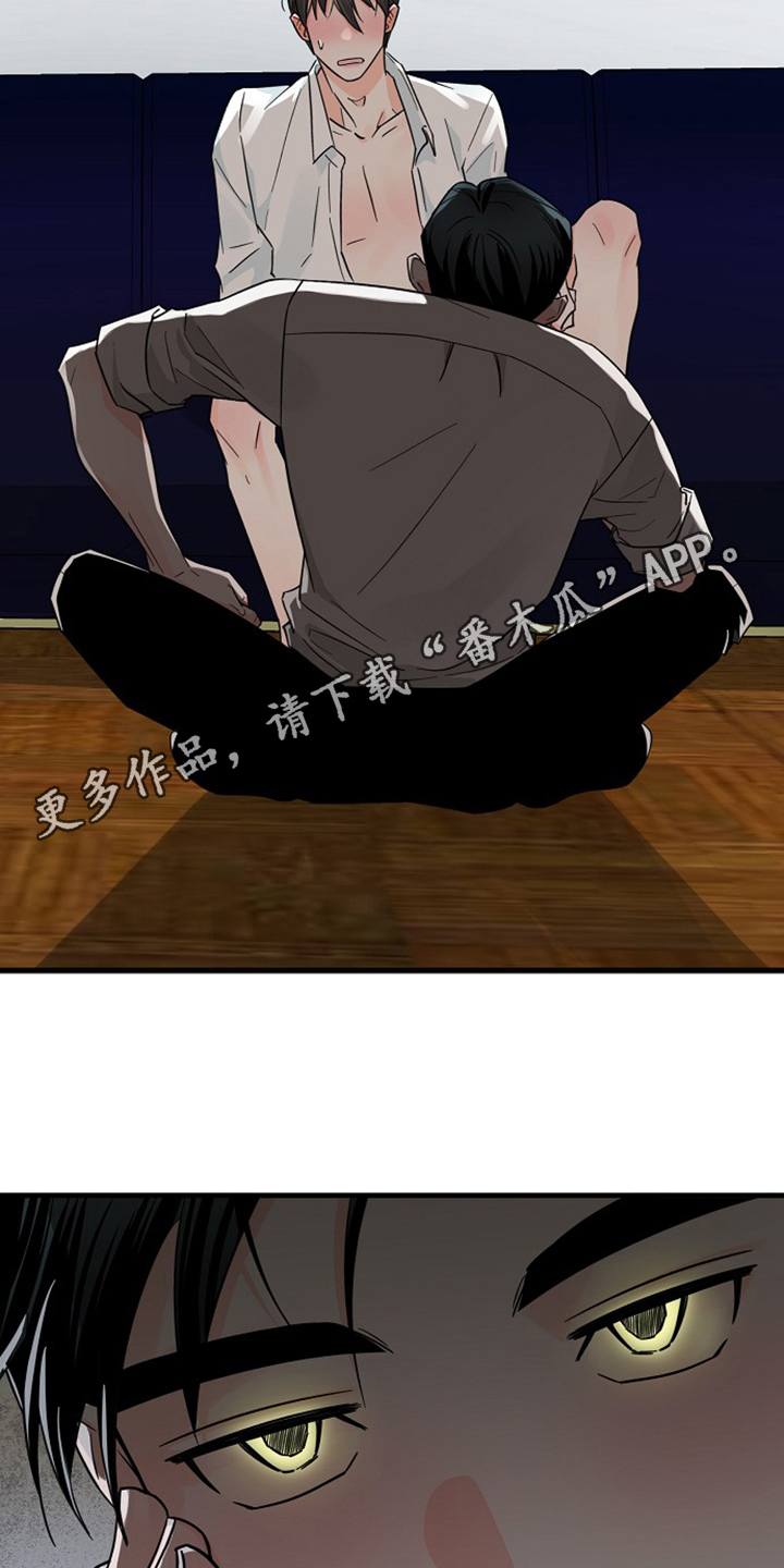 百鬼缠身漫画,第35章：还没结束1图