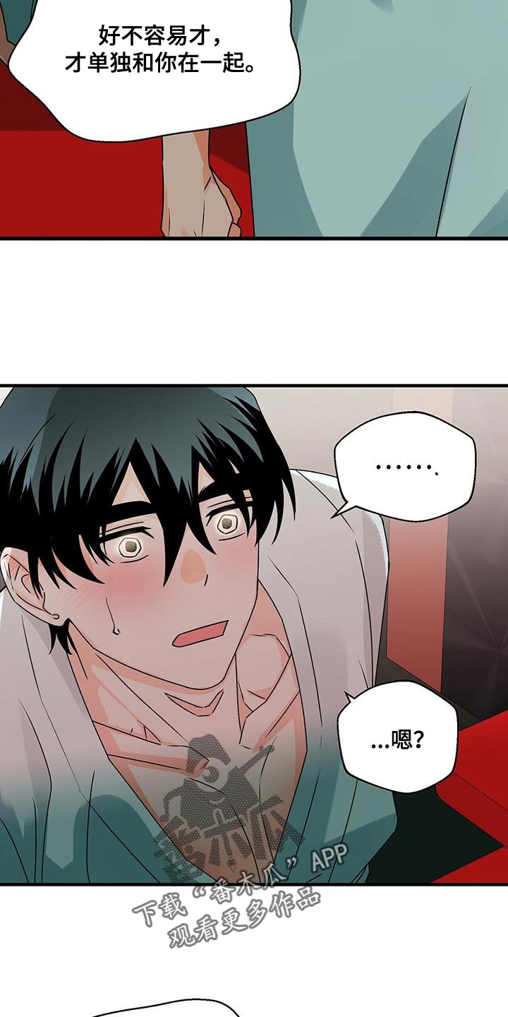 百鬼缠身漫画,第71章：不客气3图