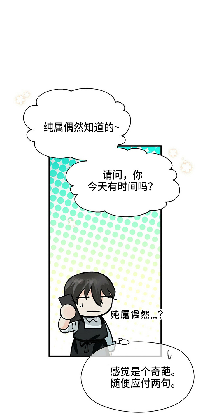 百鬼缠身漫画,第21章：刘玫瑰4图