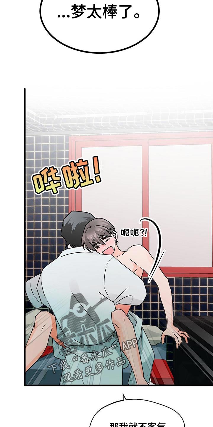 百鬼缠身漫画,第71章：不客气3图