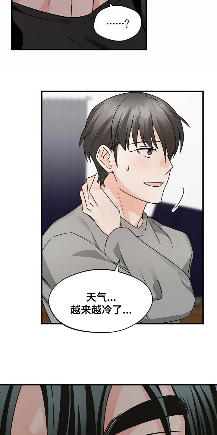 百鬼缠身漫画,第51章：别死1图