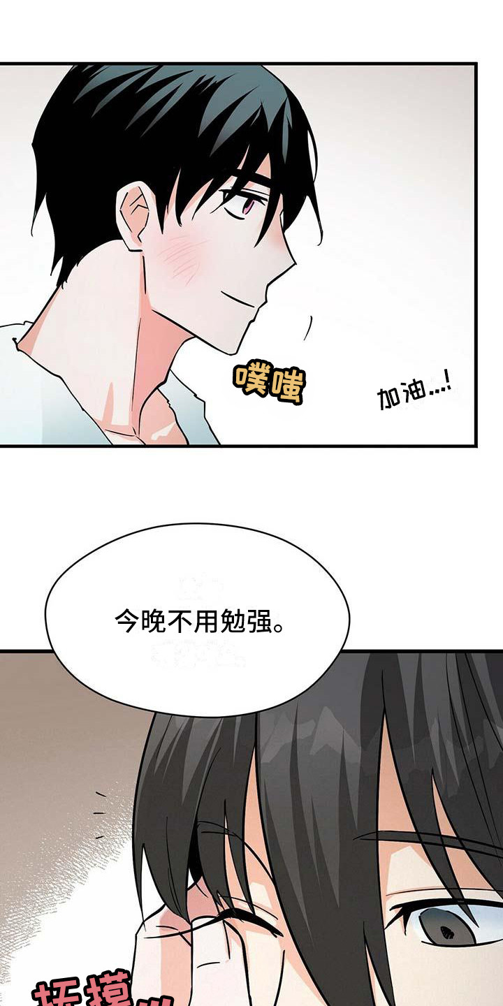 百鬼缠身漫画,第14章：准备好了1图