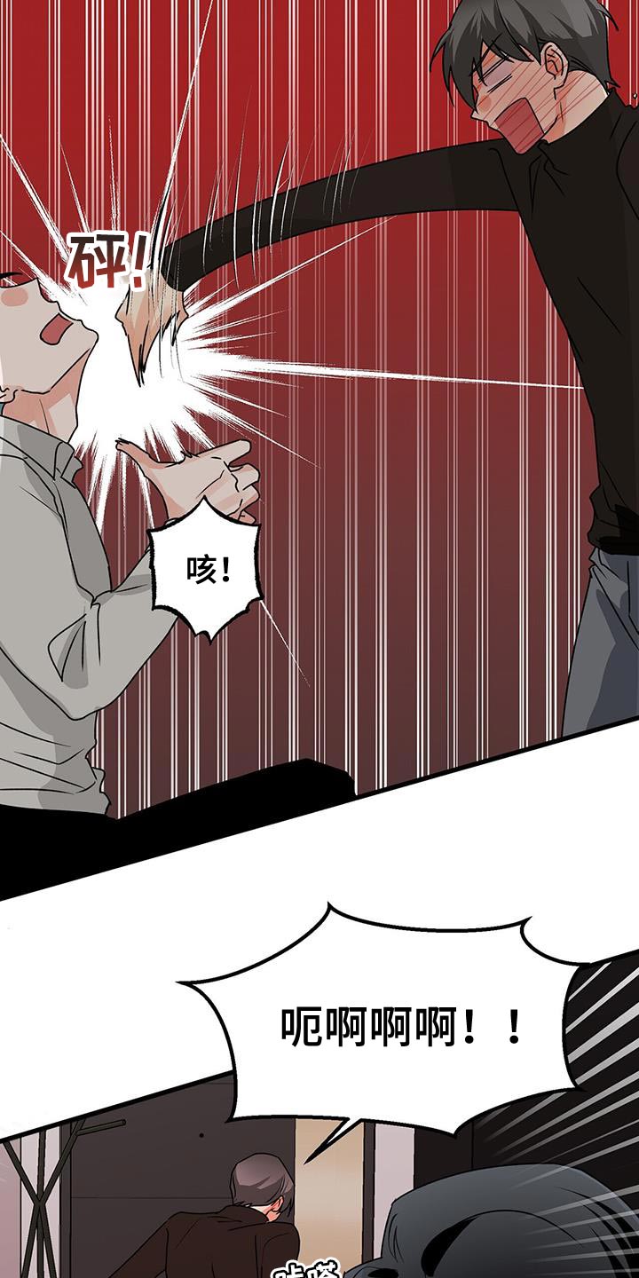 百鬼缠身漫画,第70章：晕倒4图