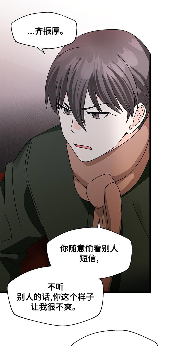 百鬼缠身漫画,第59章：毫无关系2图
