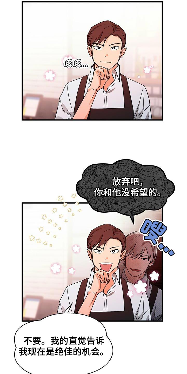 百鬼缠身漫画,第100章：【第二季】一起去喝酒4图