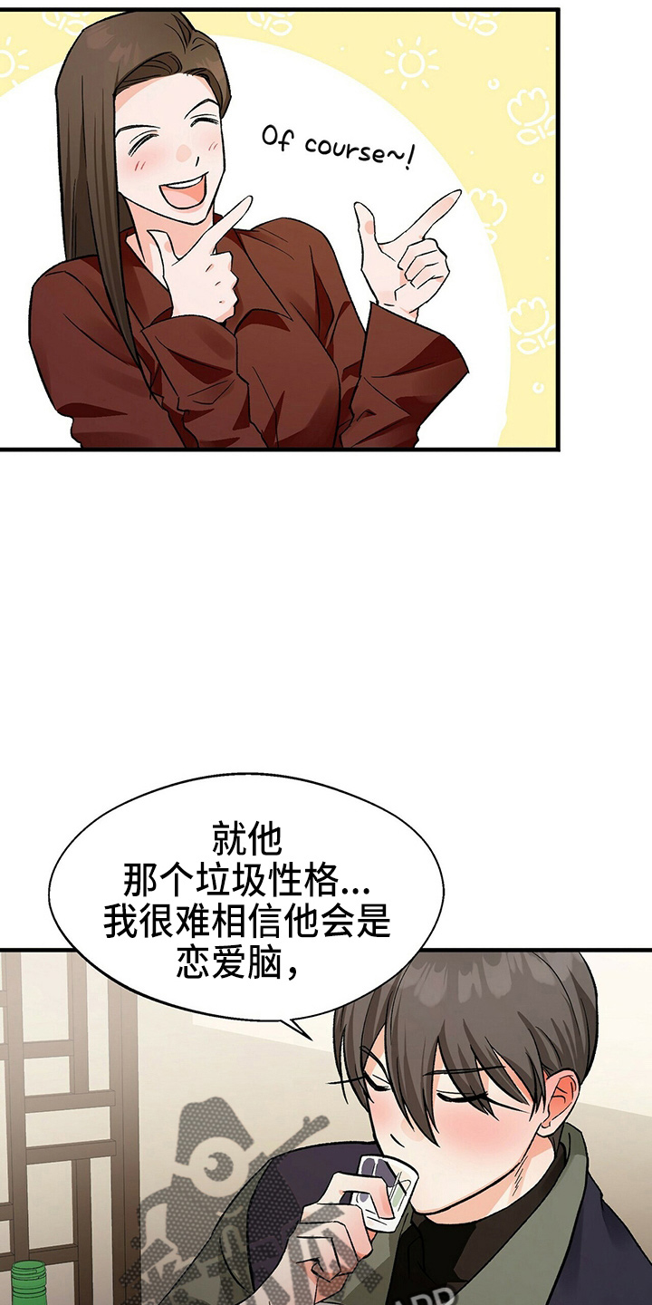 百鬼缠身漫画,第23章：一个亿1图