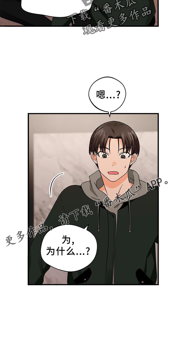百鬼缠身漫画,第77章：窃喜5图
