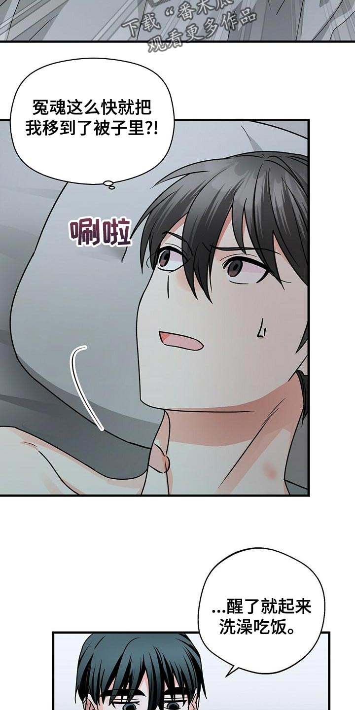 百鬼缠身漫画,第51章：别死2图