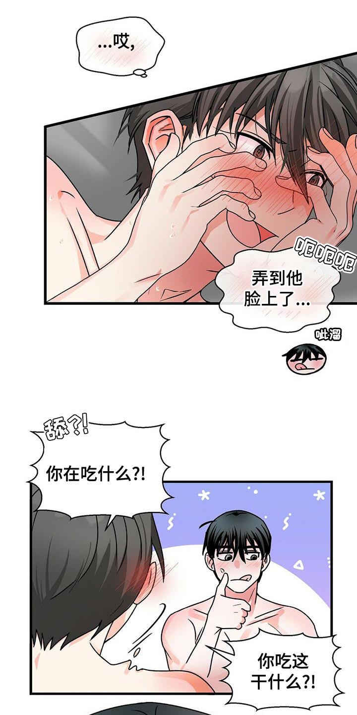 百鬼缠身漫画,第48章：别纠结了2图