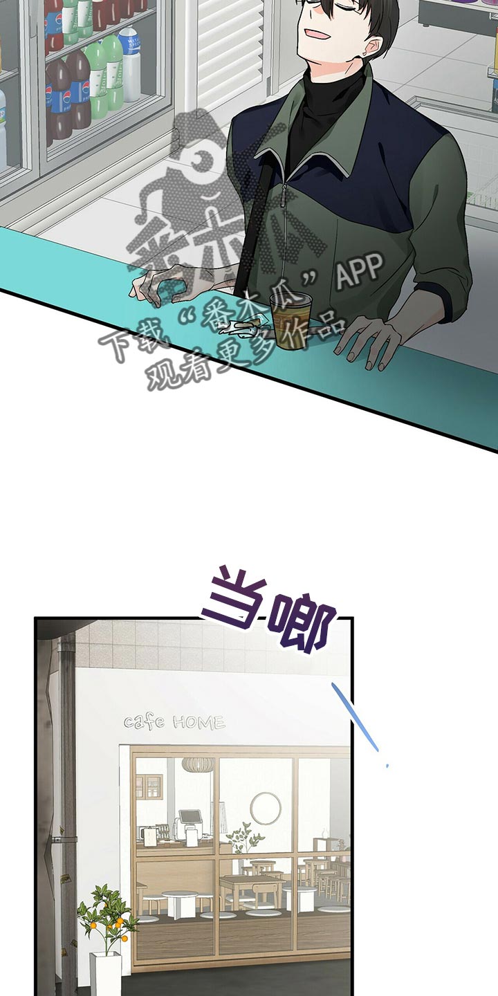 百鬼缠身漫画,第42章：不会毫无理由生气的人2图