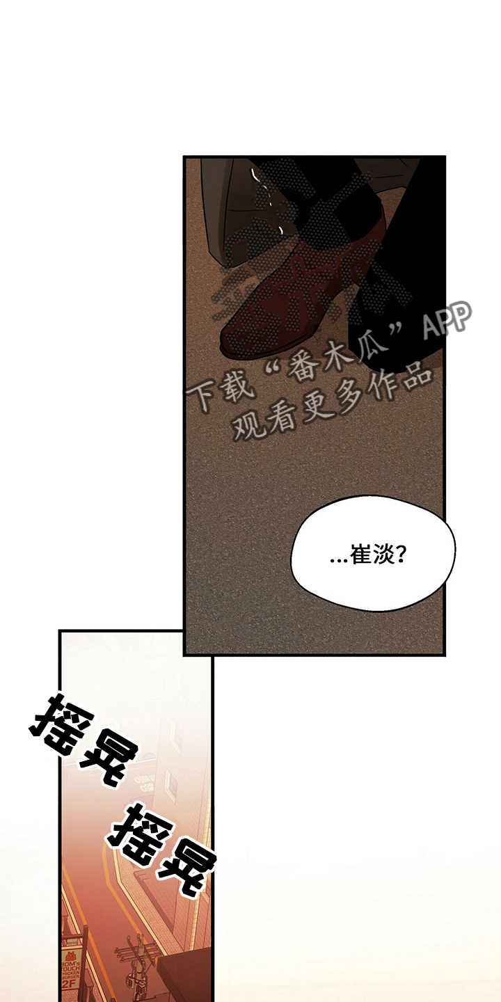 百鬼缠身漫画,第31章：别走5图