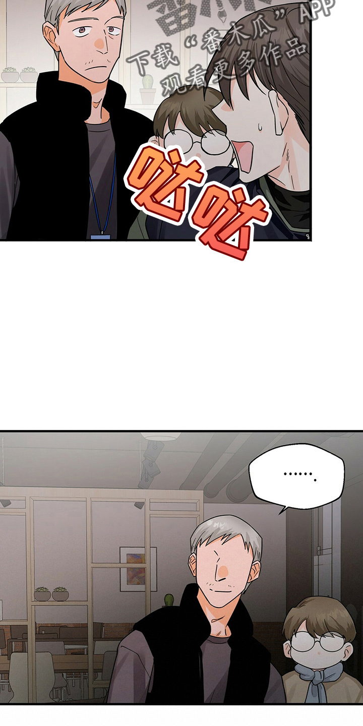 百鬼缠身漫画,第29章：偷听3图