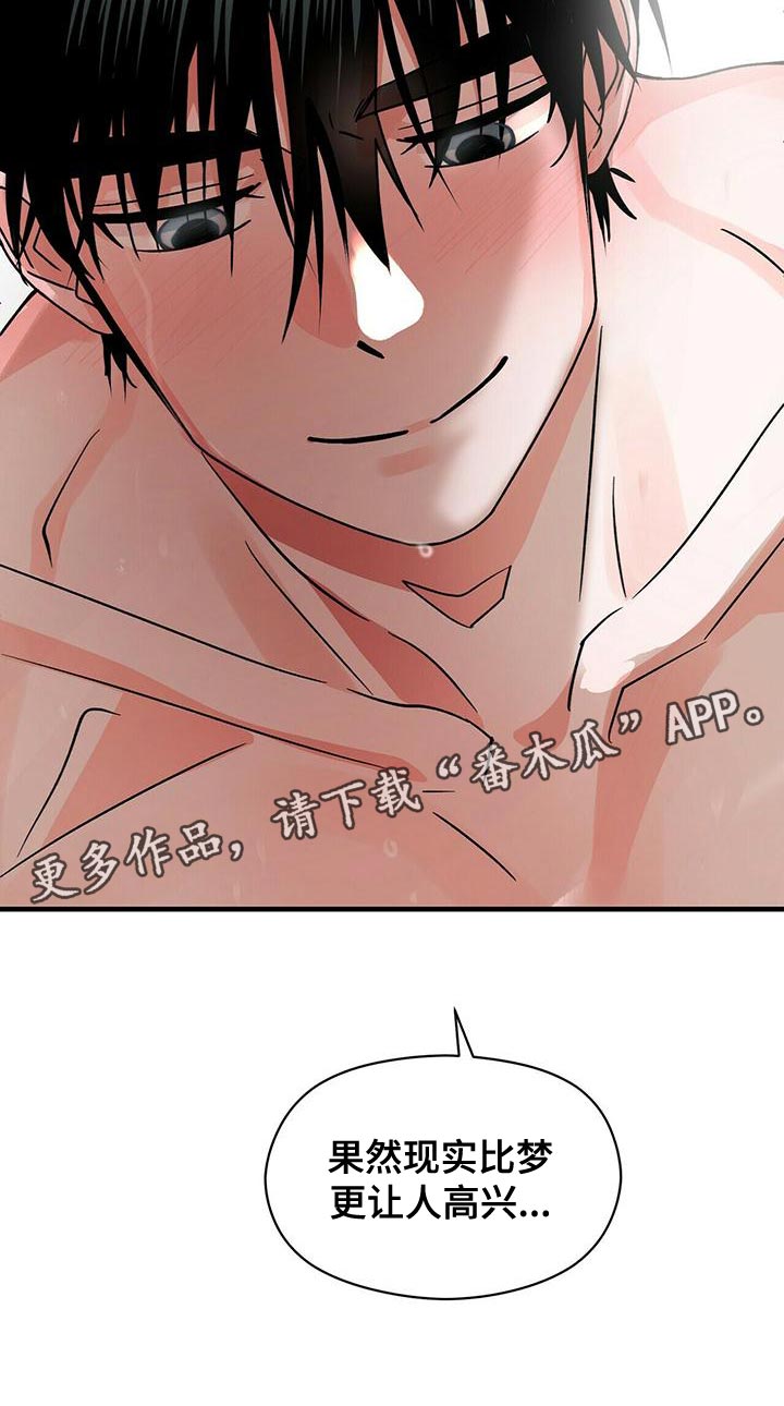 百鬼缠身漫画,第49章：深呼吸5图