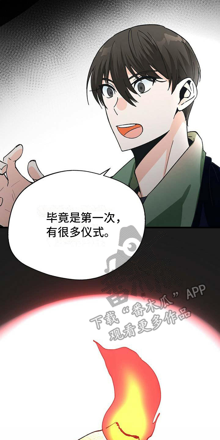 百鬼缠身漫画,第10章：准备工作3图