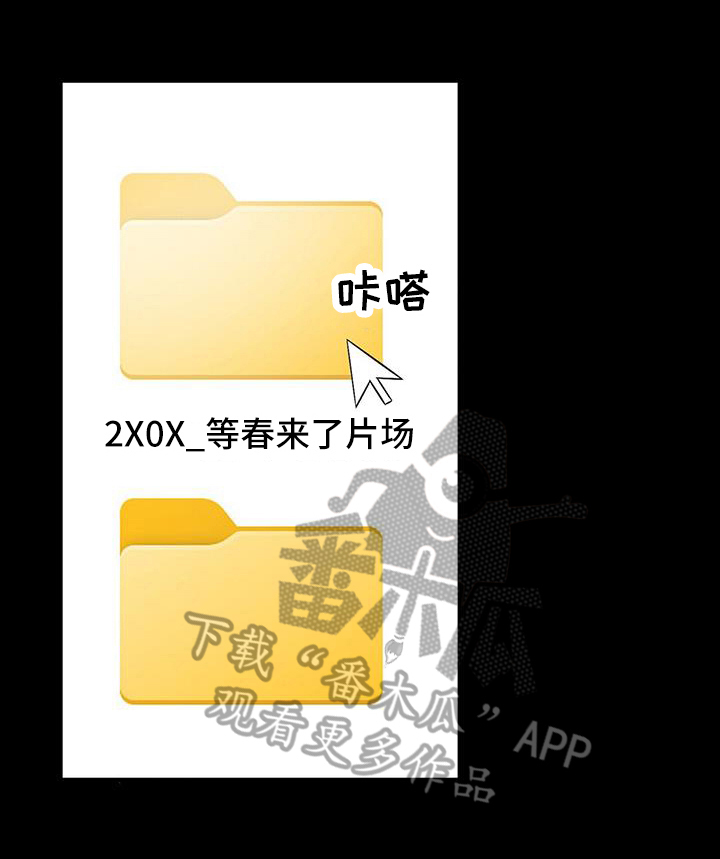 百鬼缠身漫画,第80章：解释3图