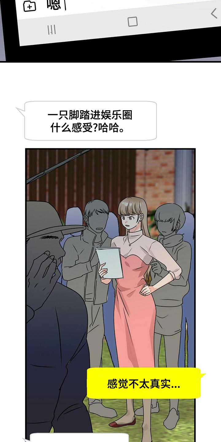 百鬼缠身漫画,第52章：亲近3图
