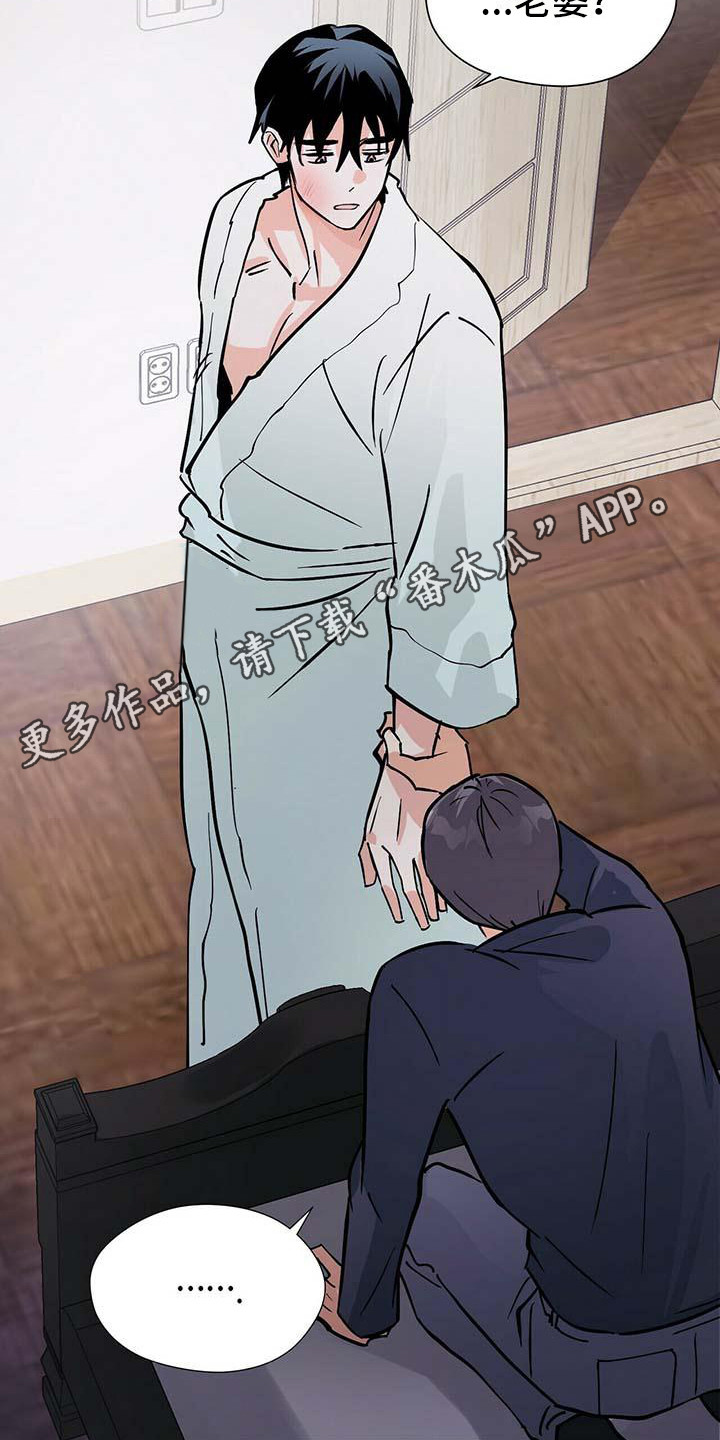 百鬼缠身漫画,第14章：准备好了1图